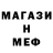 MDMA кристаллы Sergei Rusnak
