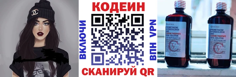 Кодеиновый сироп Lean Purple Drank  Лахденпохья 